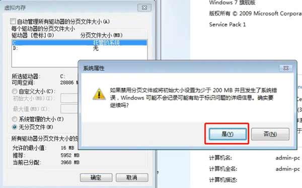 虛擬內存怎么設置最好_虛擬內存怎么設置到d盤