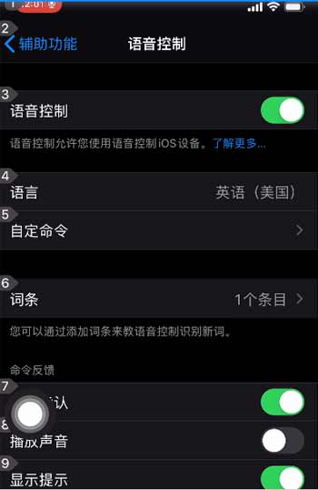 障礙人士，請這樣使用蘋果iPhone手機！