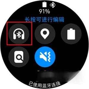 三星watch4怎么連接藍牙-連接藍牙方法