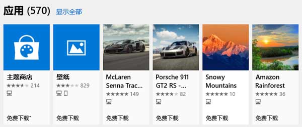 win10主題如何更換(2)