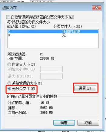 虛擬內存怎么設置最好_虛擬內存怎么設置到d盤