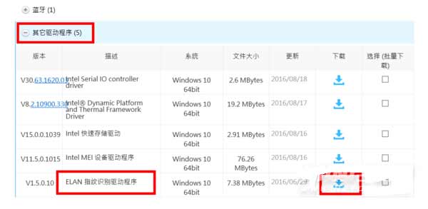 rog幻16筆記本怎么設置指紋-怎么錄入指紋(圖文)
