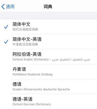 iPhone 隱藏功能：一鍵搜索陌生字詞