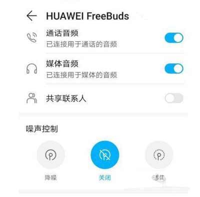 華為freebuds4可以連接榮耀手機嗎