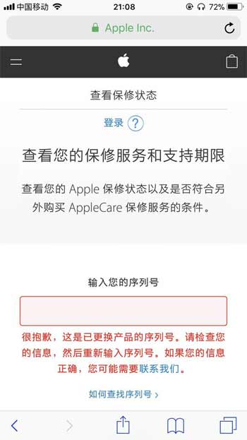 泄露 iPhone 序列號后，設備保修信息改變是怎么回事？