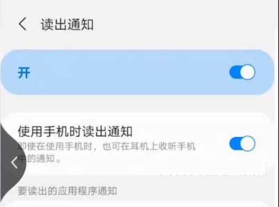 三星buds2怎么接電話(圖文)