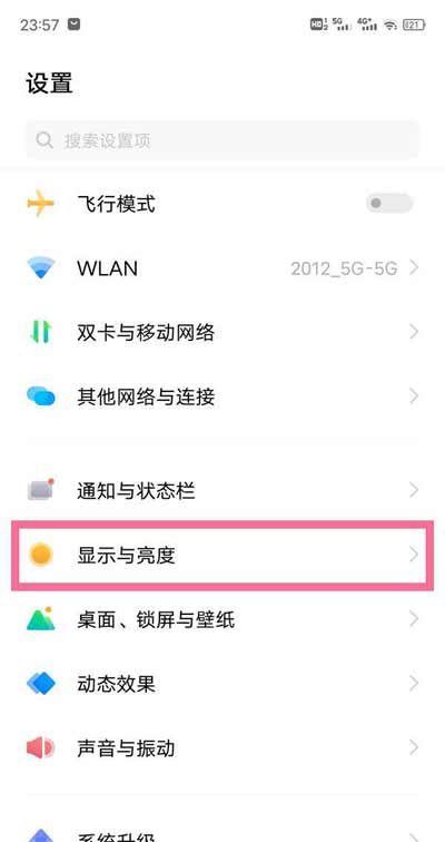 iQOO8Pro怎么設置屏幕刷新率(圖文)