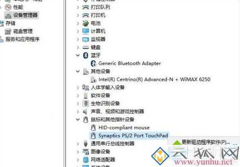 無線鼠標沒反應怎么辦(圖文)