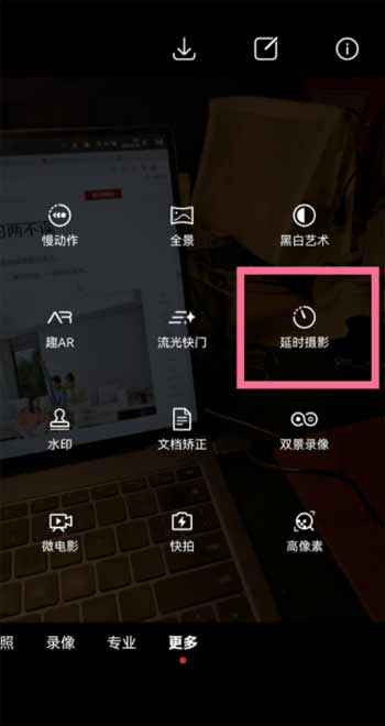 華為手機延時攝影怎么用(圖文)
