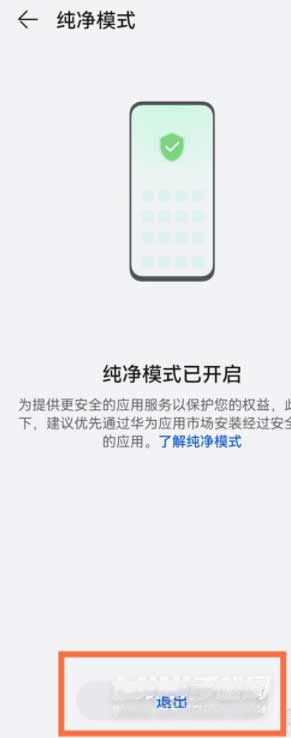 華為手機瀏覽器禁止安裝應用怎么解決(圖文)