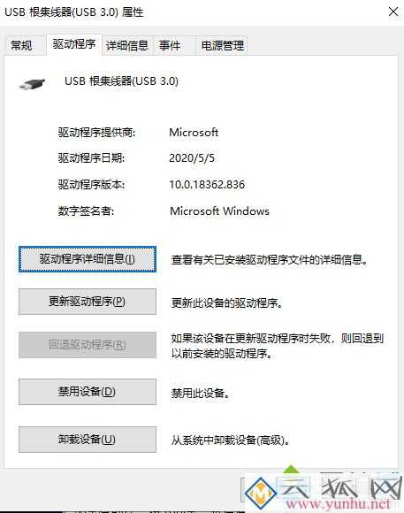 鼠標沒壞但是沒反應怎么辦 鼠標燈亮沒反應的解決方法教程(圖文)