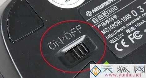 無線鼠標沒反應怎么辦(圖文)