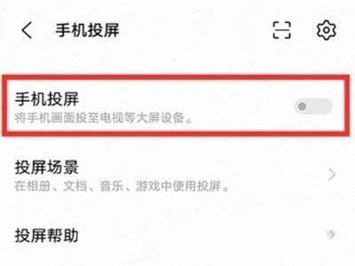 iqoo8pro怎么設置投屏-投屏開啟方式(圖文)