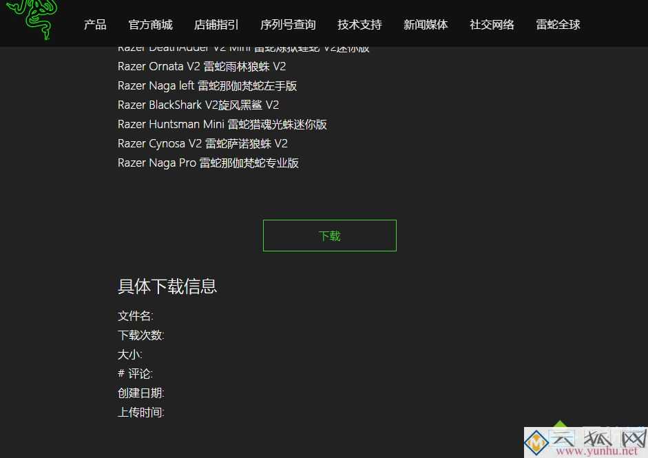 雷蛇鼠標宏怎么設置(圖文)