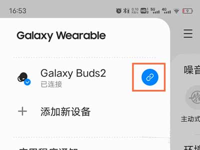三星buds2怎么取消配對(圖文)