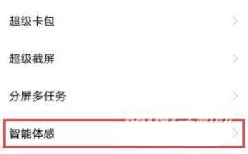 iQOO8Pro怎么設置雙擊亮屏-(圖文)