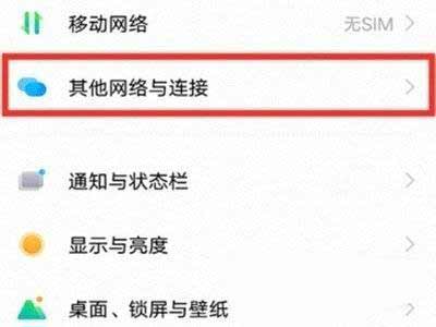 iqoo8pro怎么設置投屏-投屏開啟方式(圖文)