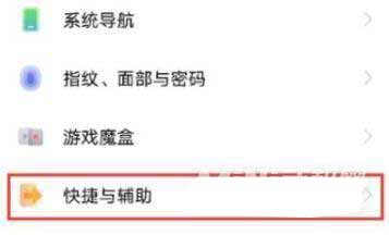 iQOO8Pro怎么設置雙擊亮屏-(圖文)