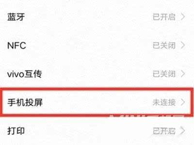 iqoo8pro怎么設置投屏-投屏開啟方式(圖文)