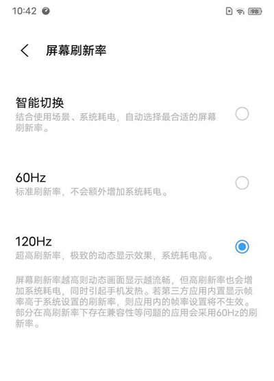 iQOO8Pro怎么設置屏幕刷新率(圖文)