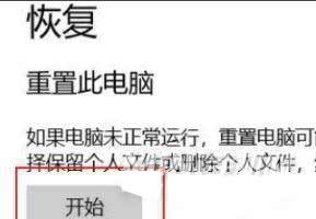 聯想小新air15 2021怎么設置恢復出廠設置(圖文)