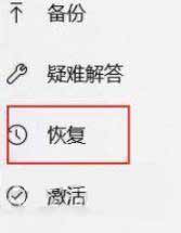 聯想小新air15 2021怎么設置恢復出廠設置(圖文)