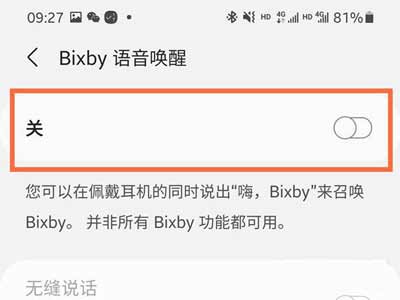 三星buds2怎么喚醒語音助手(圖文)