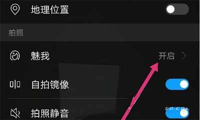 華為Nova9Pro支持微信美顏嗎(圖文)