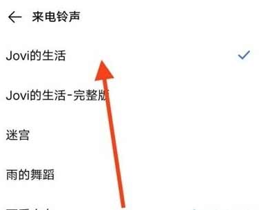 vivos10e怎么設置來電鈴聲(圖文)