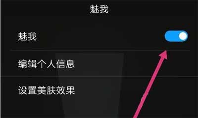 華為Nova9Pro支持微信美顏嗎(圖文)