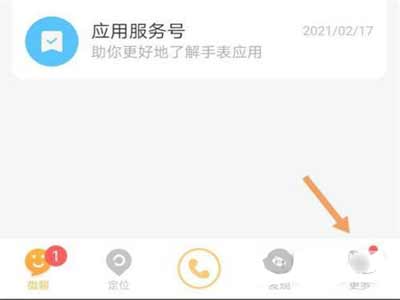 小天才電話手表怎么取消禁用視頻通話(圖文)