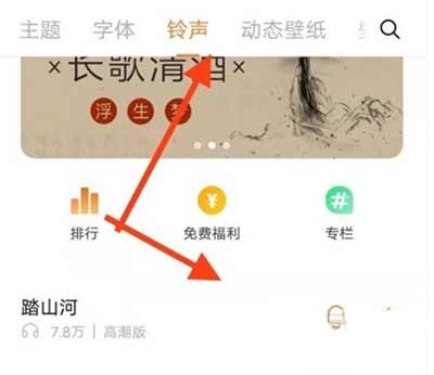 vivos10e怎么設置來電鈴聲(圖文)