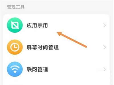 小天才電話手表怎么取消禁用視頻通話(圖文)