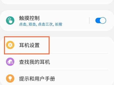 三星buds2怎么喚醒語音助手(圖文)