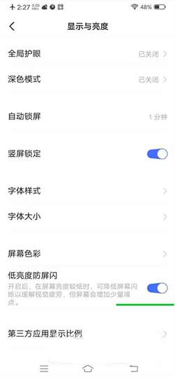 vivos10e支持DC調光嗎-防頻閃怎么設置(圖文)