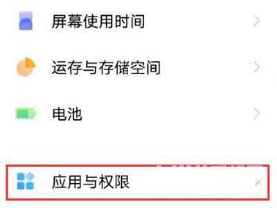 vivos10e怎么攔截騷擾電話-怎么開啟陌生來電攔截(圖文)