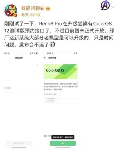 coloros12支持哪些機型-coloros12升級名單(圖文)