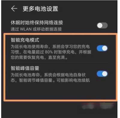 榮耀50pro為什么電池充電充不滿