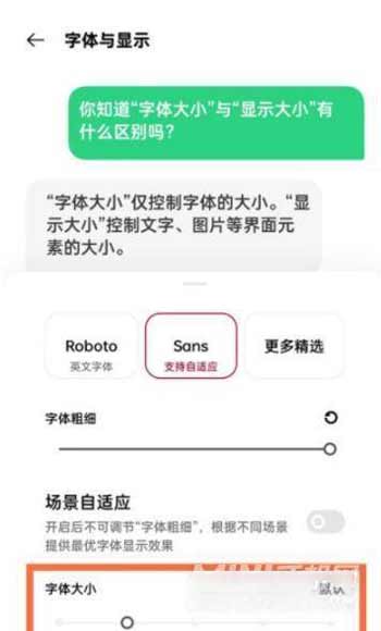 一加9R怎么設置字體大小(圖文)