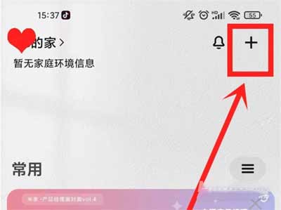 小米攝像頭怎么連接手機-怎么和手機配對(圖文)