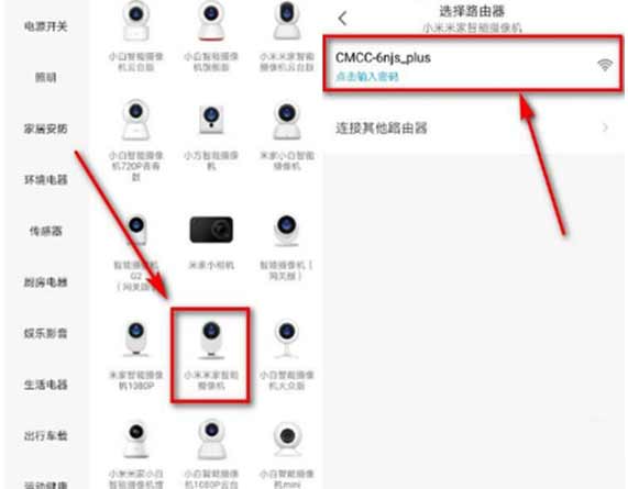 小米攝像頭怎么連接手機-怎么和手機配對(圖文)