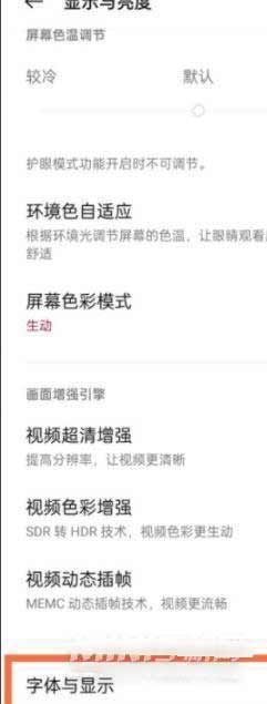 一加9R怎么設置字體大小(圖文)