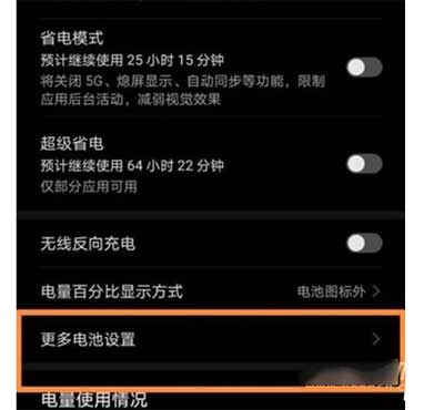 榮耀50pro為什么電池充電充不滿