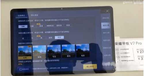 榮耀平板V7Pro玩游戲可以開90幀嗎(圖文)