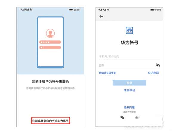 華為兒童手表4pro怎么綁定手機-如何跟手機連接(圖文)