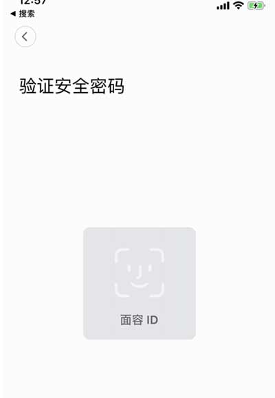 小米智能門鎖怎么修改開門密碼(圖文)