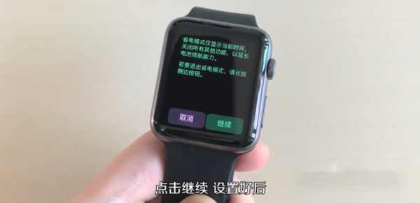 AppleWatch7怎么開啟省電模式(圖文)