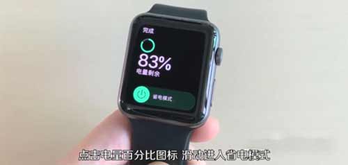 AppleWatch7怎么開啟省電模式(圖文)