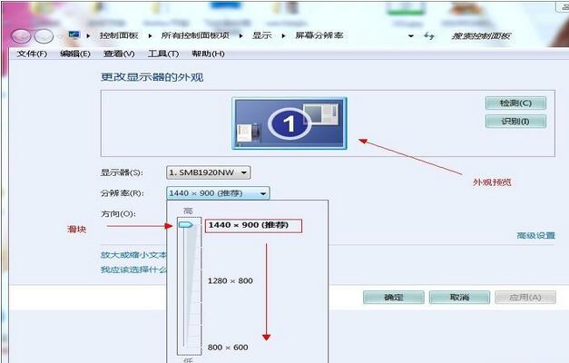怎樣更改win7桌面分辨率(1)