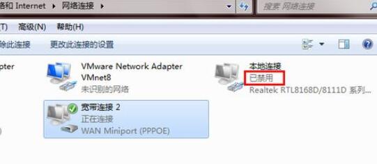 win7禁用網絡怎樣恢復(2)